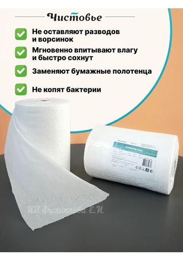 Cistov'e 20 30 Cm Katlanabilir Kumaş Bez Rulosu 218164818 Beyaz