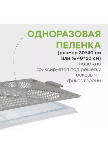 Stefan Küçük Irklar İçin Izgaralı Köpek Tuvalet Kabı 160701696