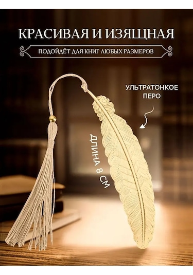 Blapolt Kitap Ayraçları Metal 421676843