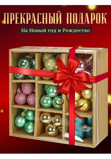 Mıland 99 Adet 3 Cm Çapında Noel Topu Seti 193719350 Sevilen Kişi