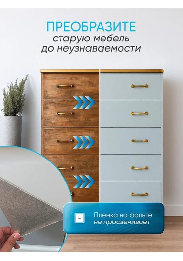 Comfee Master Mobilya İçin Kendinden Yapışkanlı Mat Film 210664197