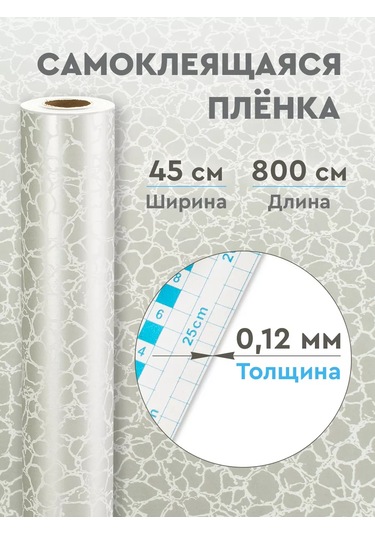 Dom Remi Mobilya Ve Duvarlar İçin Kendinden Yapışkanlı Folyo 0,45x8 M 0,12 Mm. 190389876