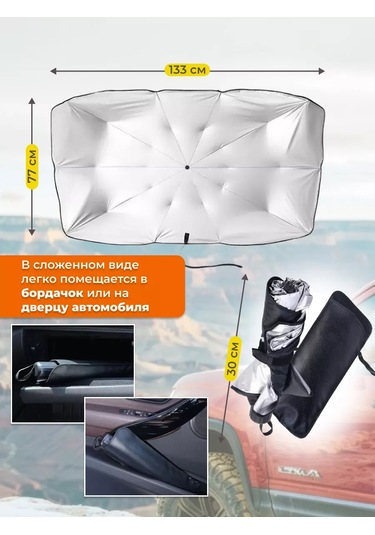 Haritosh Vse Dla Vas Reflektif Araç Şemsiyesi 236873918