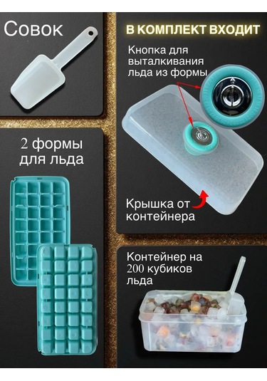 Cs Buz Kalıbı, Kap Ve Düğme İle 401048141 Turkuaz