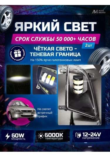 Automento Led Sis Farı Pricora 2 176961091