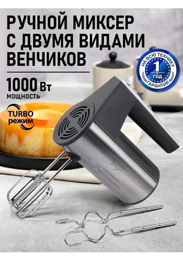 Stıngray ST-MX2000A 1000 W Turbo El Mikseri 175473097