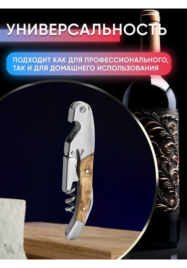 Maks Wıne Narsannik İki Kademeli Açacak Tıpa 135786892 Gümüş