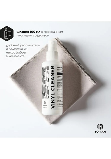 Torıan Vinyl Cleaner 100 Vinil Plak Temizleyici 420110166