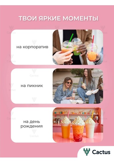 Cactus Plastik Pipetli Bubble Tea Bardakları, 50'li S 331637252 Beyaz