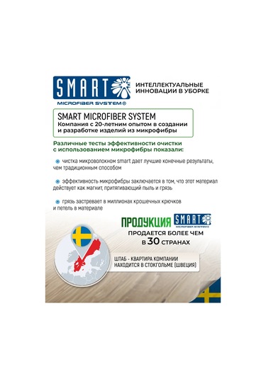 Smart Microfiber System Smart 62 Cm Evrensel Paspas Başlığı 241538936