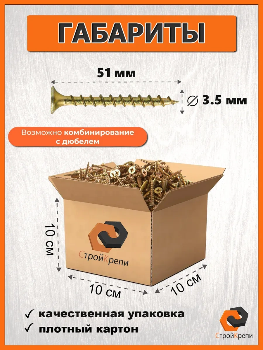 Strojkrepi Ahşap Vida Çivi Sarı 3,5x51mm 1kg 234649212 Diğer