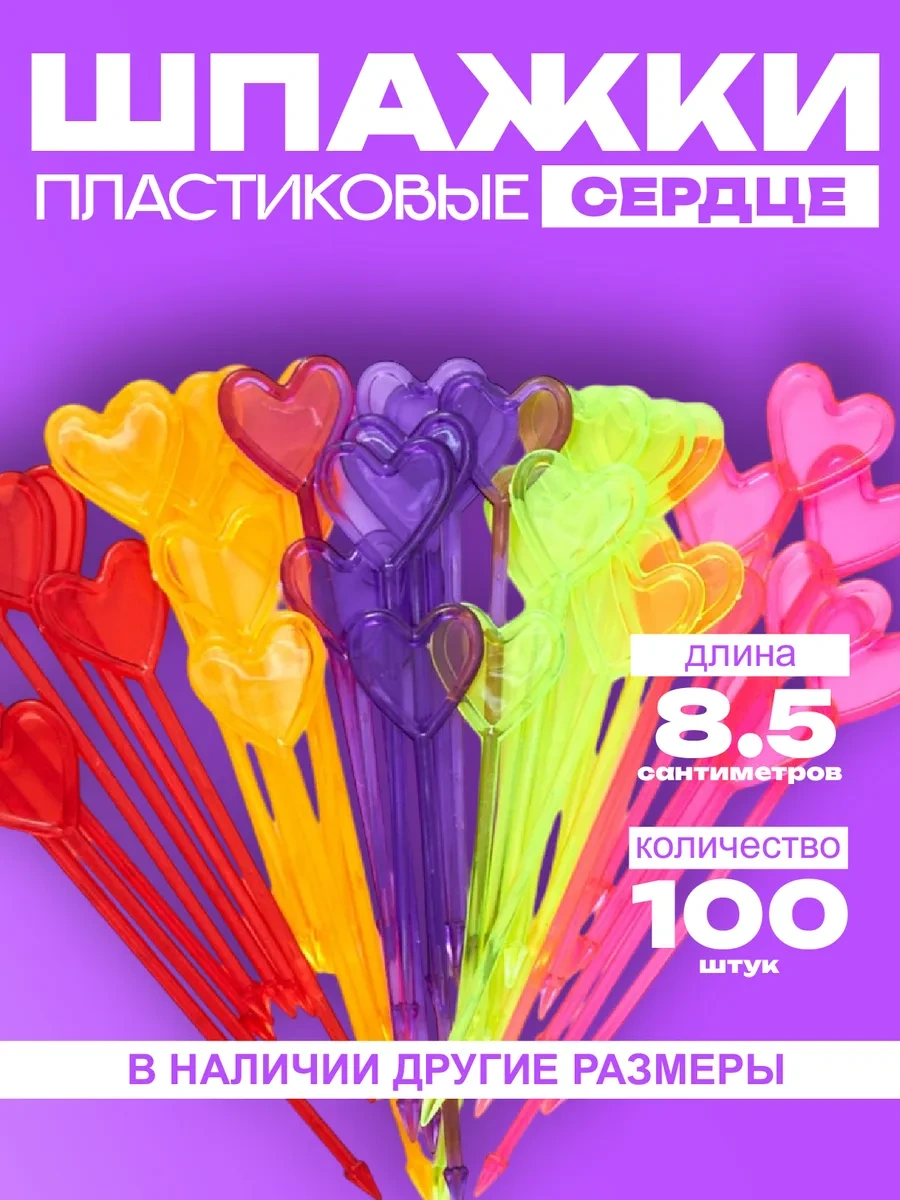 Ig Pack Plastik Kalpli Kanep Şişleri, 100 Adet 282231074