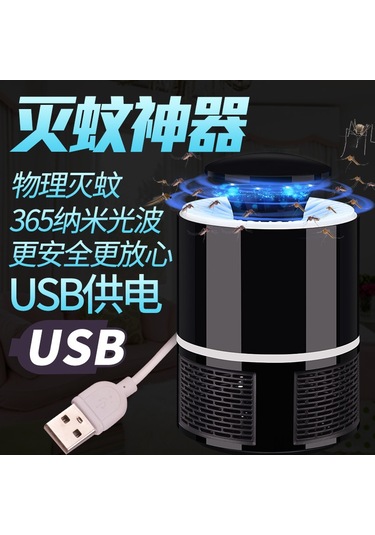 Konesam Evde Kullanım İçin Usb Şarjlı Sessiz Sivrisinek Yakalama Cihazı, Yüksek Kaliteli Ve Dayanıklı