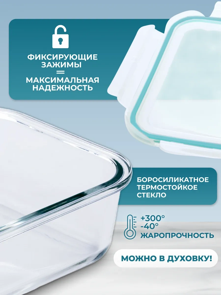 Mallony Cam Gıda Kabı Kapaklı Sızdırmaz Set 299374516 Beyaz