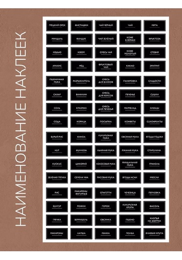 Palitra Uuta Tahıl, Baharat Ve Spagetti Saklama Kabı 211841251 Siyah