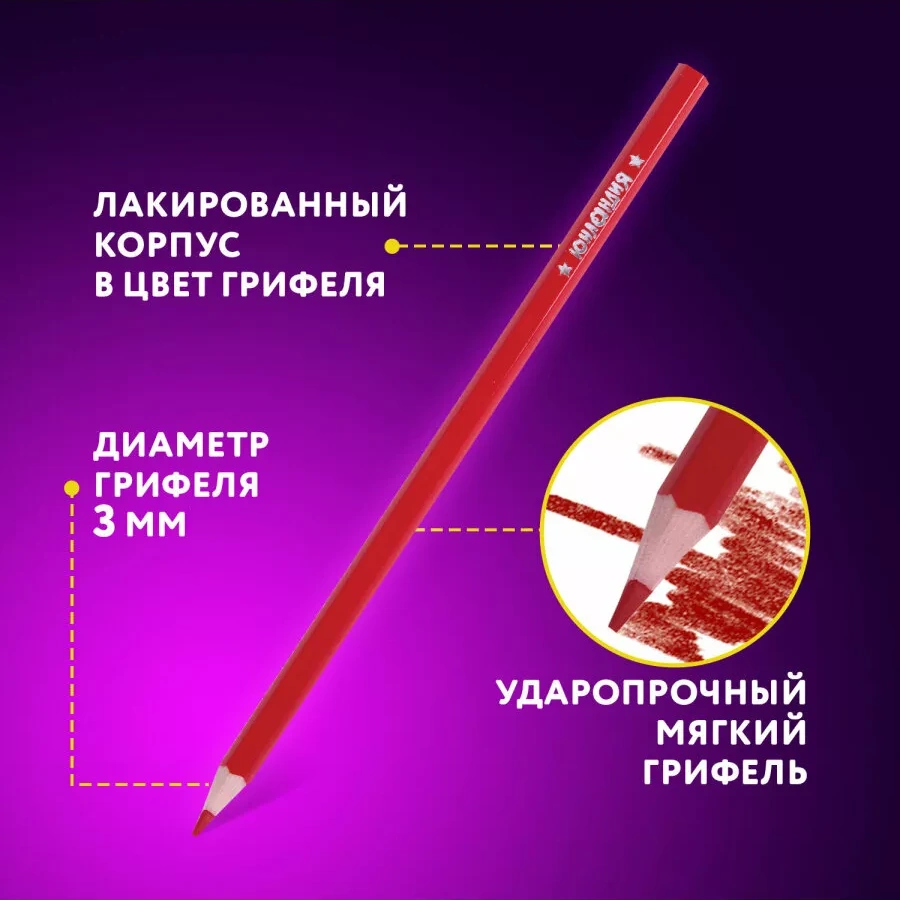 Unlandia Renkli Kalemler, Resim Seti, Çocuklar İçin, 12 Renk 106234705 Siyah