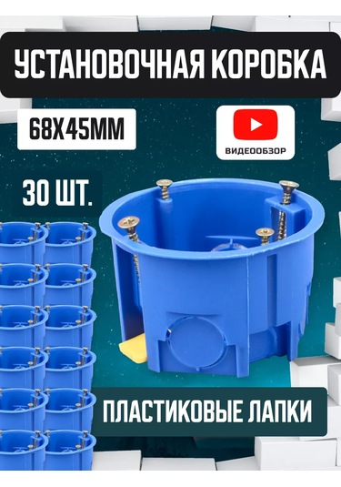 Tdmelectric Alçıpan İçin 68 45 Mm 30 Adet Masif Filli Kapak 221797274