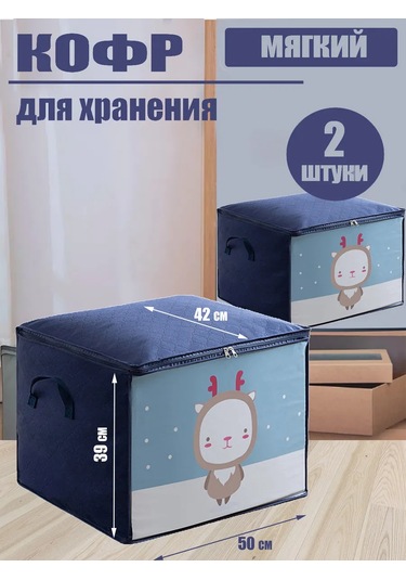 Helgahaus Eşya Ve Çamaşır Saklama Düzenleyici 277301304 Mavi