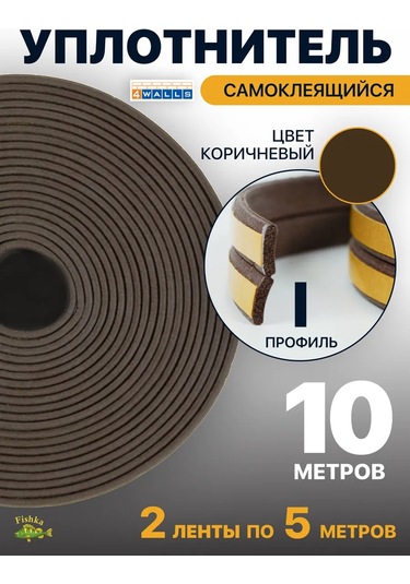 4walls Kapı Ve Pencere Contası, Kendinden Yapışkanlı Bant 233807577 10 Metre