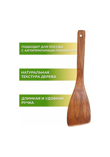 Buenos Ahşap Mutfak Spatulası 33 Cm 1 Adet 232975241 Kahverengi