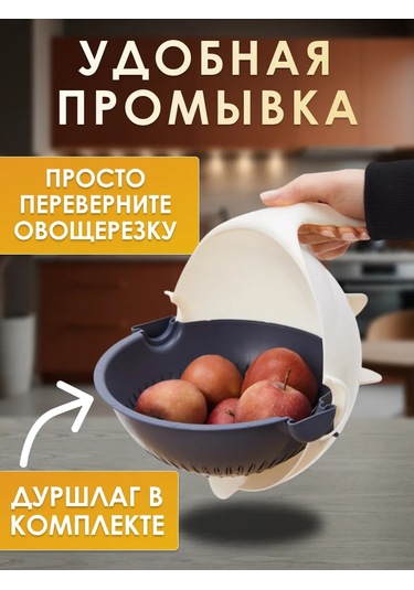 Sebzon Kesme El Rendesi-süzgeç 338431476 Beyaz