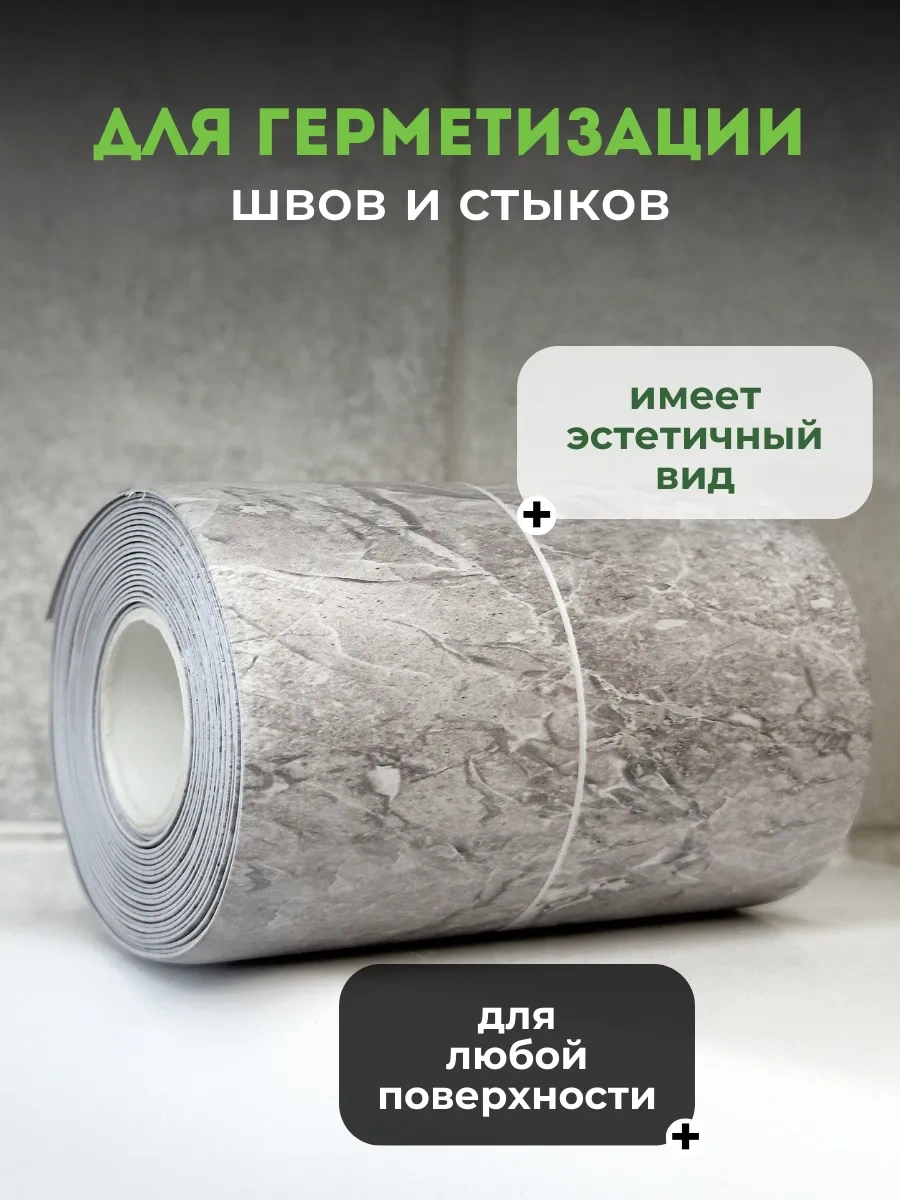 Skich Banyo Süpürgelik İçin Kendinden Yapışkanlı Kenar Bandı 320314556 Siyah