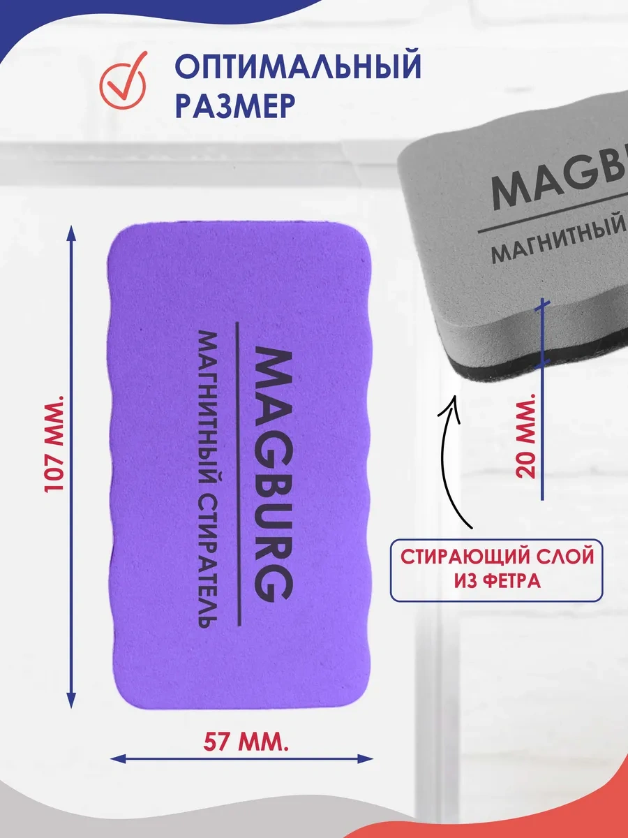 Magburg Manyetik Yazı Tahtası Silgi Süngeri 12 Adet 391660180