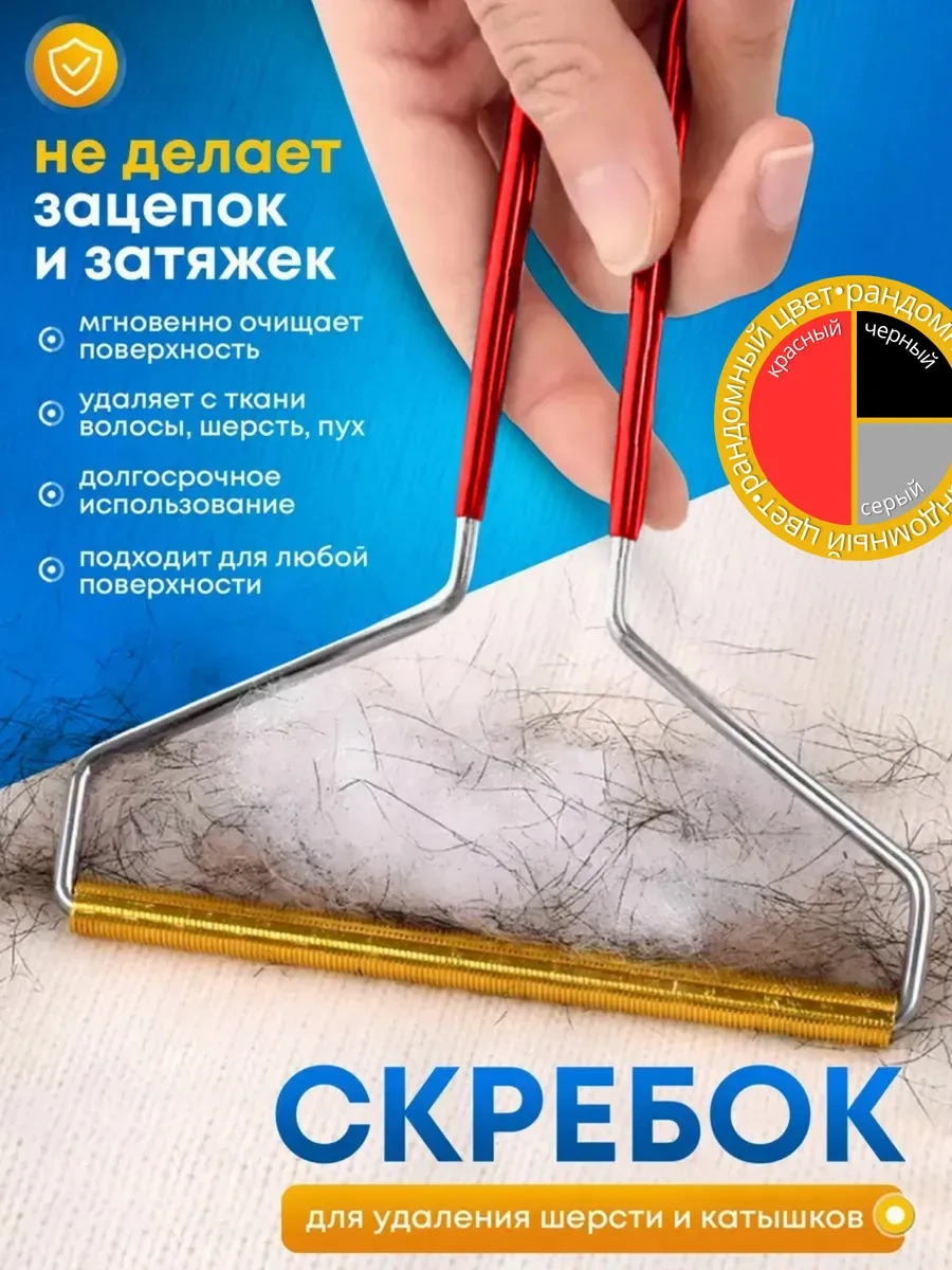 Ivano Tüy Ve Kürk Törpüsü, Halı Ve Giysi Fırçası 370910372 Mat Kırmızı