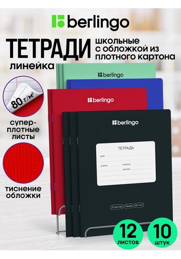 Berlingo Kareli Defter 12 Yaprak 10 Adet 367665365