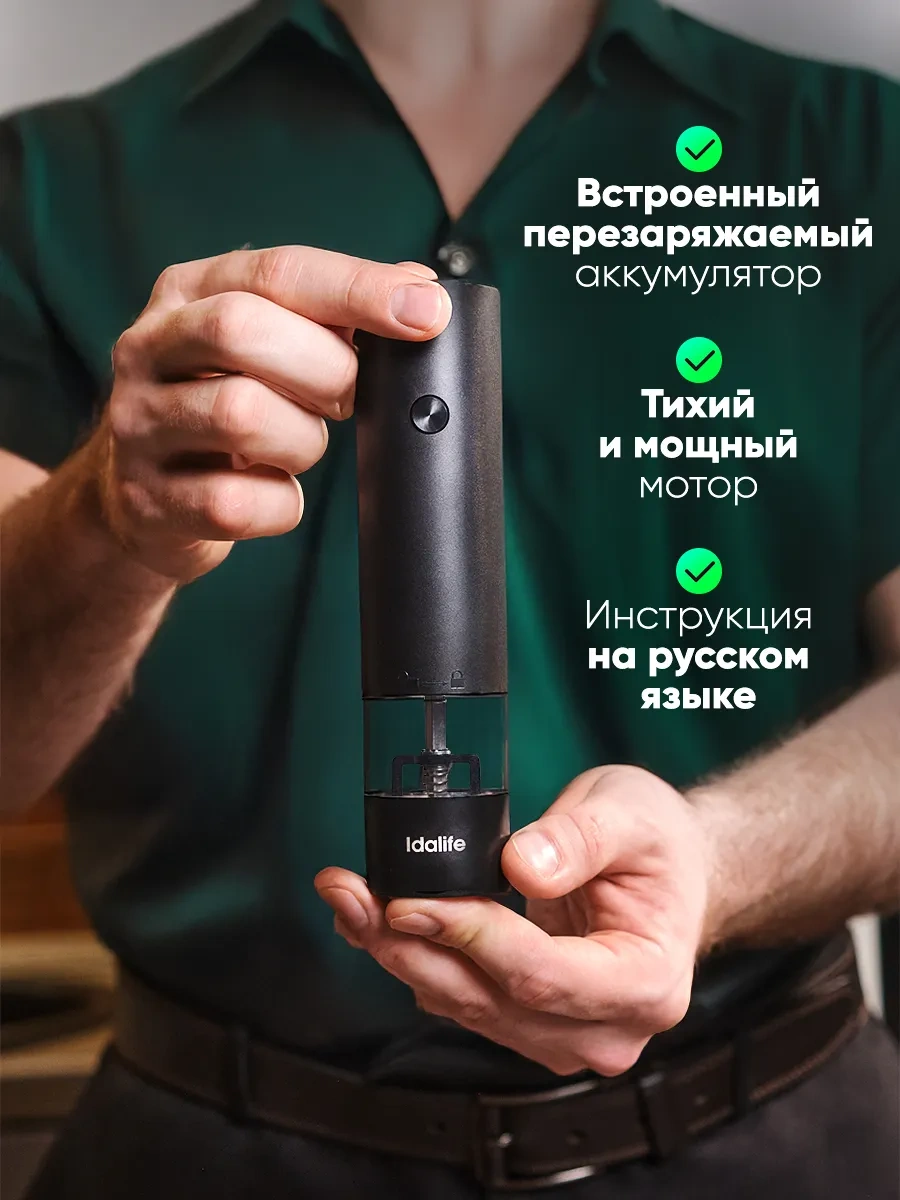 Idalife Elektrikli Baharat Değirmeni 387442416 Siyah