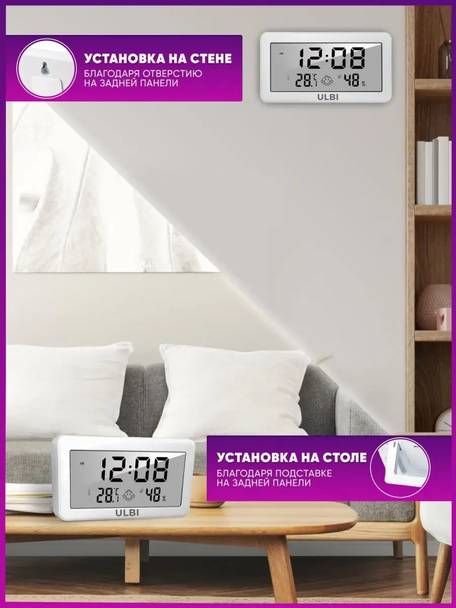 Ulbı H2 Saatli Ve Alarmli Oda Termometre Higrometre 65912578