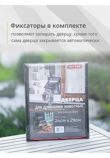 Kleyman Evcil Hayvan Kapısı 240 290mm 174171371