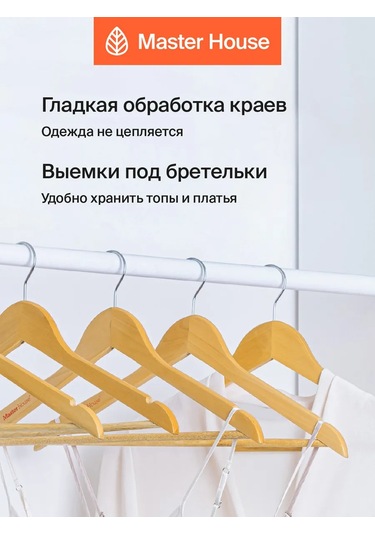 Master House Ahşap Askılar 141626683 Açık Renk Ahşap