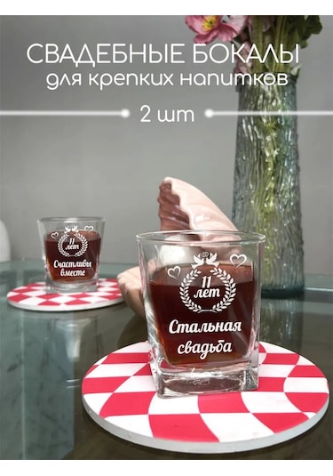 Artlazer Grupp 11. Evlilik Yıldönümü İçin Düğün Kadehleri 238379644 Beyaz