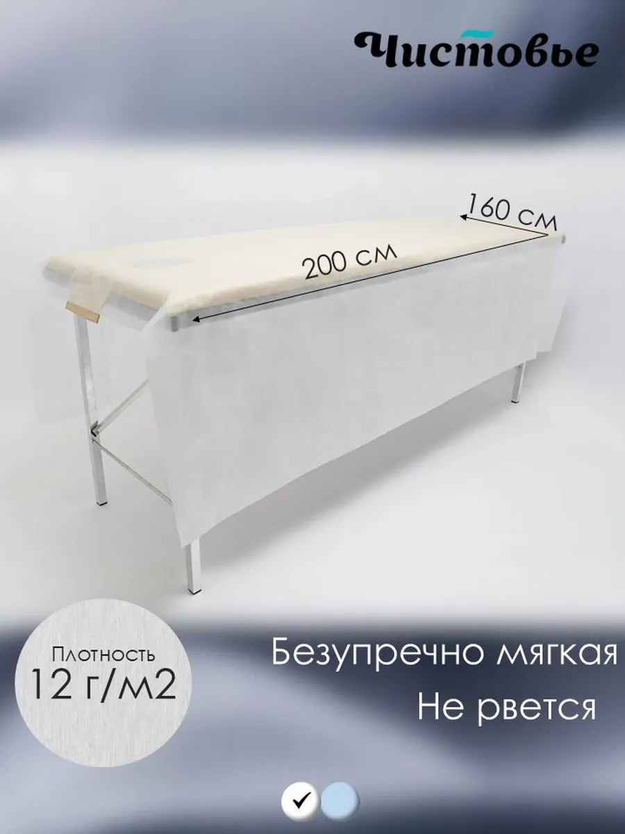Cistov'e Tek Kullanımlık Çarşaflar Sms Standart 160x200 Cm 20 Adet 401844543