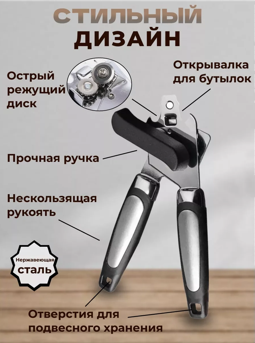 Deayak Konserve Kutuları Açacağı Konserve Bıçağı Açacağı 236198941 Siyah