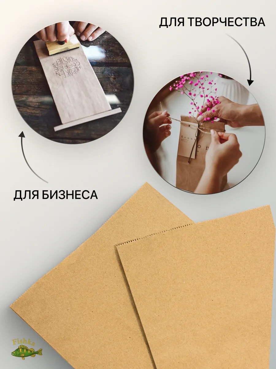 Fishka Kraft Poşetler Kağıt Ambalaj 50 Adet 29x18x12 149541862