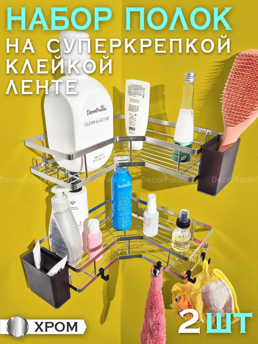 Decorpanini Delme Gerektirmeyen Metal Duvar Rafları Seti 323253201 Krom