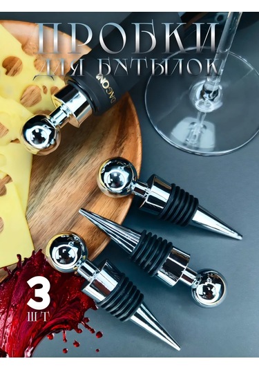 Aleksis Baur Şişe Kapağı 3 Adet 224440942 Krom