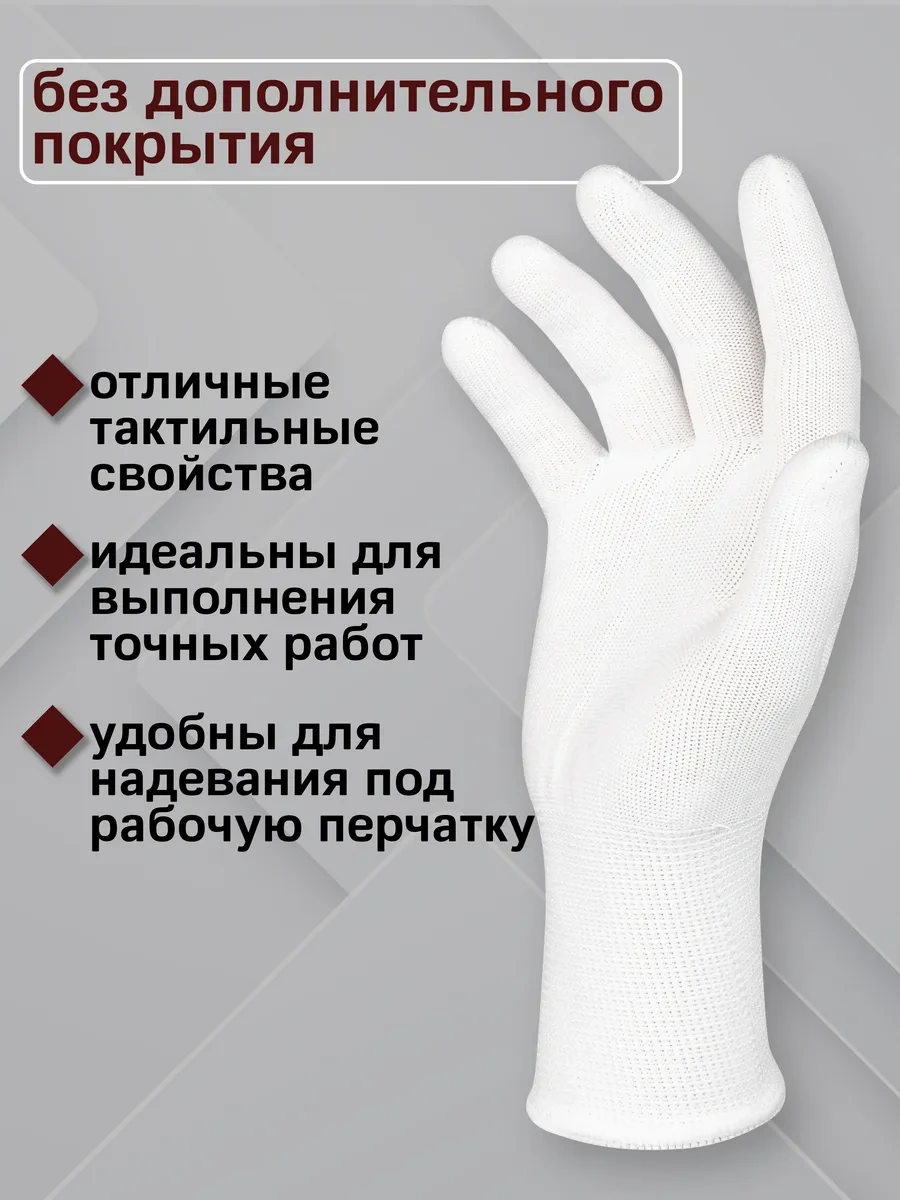 Sapset Atlas İnce İş Eldivenleri Kaplamasız 327997935