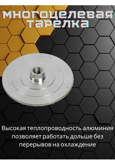 Uroven' 1 Porselen Granit İçin Zımpara Diskleri 3 Adet Ve Destek Tablası 449776931