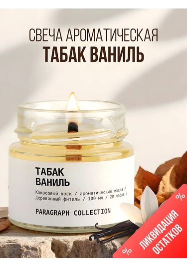 Paragraph Collection Hoş Kokulu Mumlar Yılbaşı Hediye Seti 172465459 Beyaz