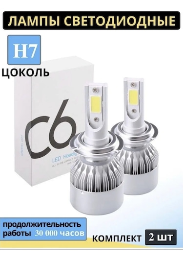 Xenon Shop Led Otomobil Lambaları H7. 150881196
