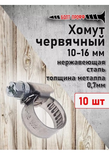 Bolt Proff 10-16 Sonsuz Kelepçe 209496551