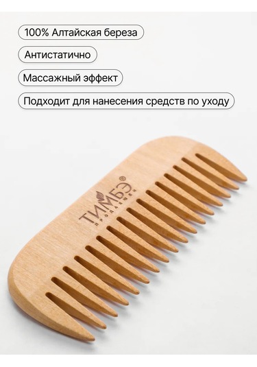 Timbe Prodaksen Ahşap Saç Tarağı 378458284