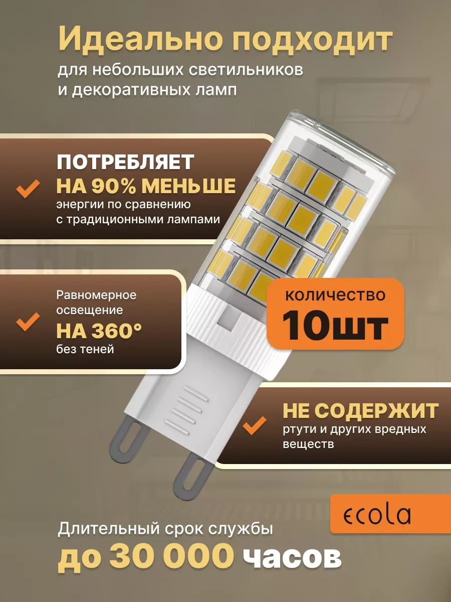 Ecola G9 Led Kapsül Ampul 5w 2800k 10'lu Paket 240477474