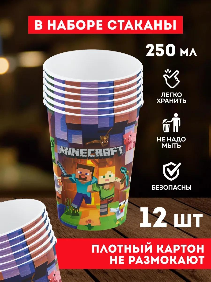 Onlybest Minecraft Piknik İçin Tek Kullanımlık Tabaklar Ve Bardaklar 252200688 100 adet