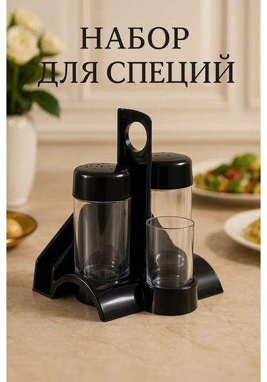 Berossi Baharat Seti 158095291 Siyah