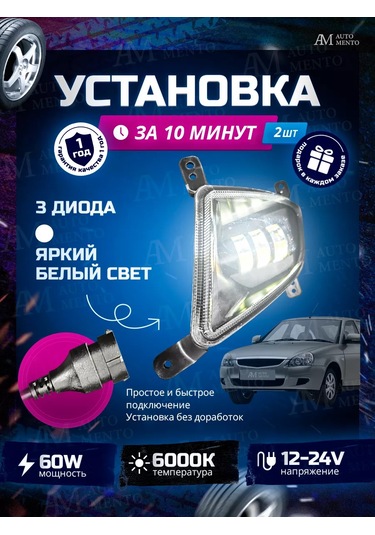 Automento Led Sis Farı Pricora 2 176961091