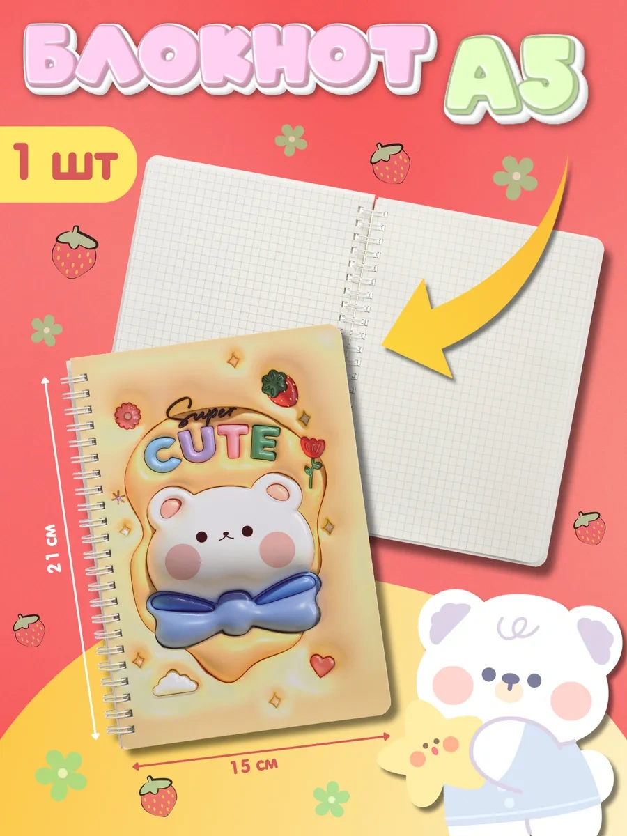 Kitso Kawaii Sevimli Kızartıcı Kutu Hediyelik Kırtasiye Seti 282997458